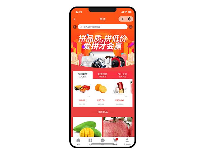 B2C多店商城系统拼团活动