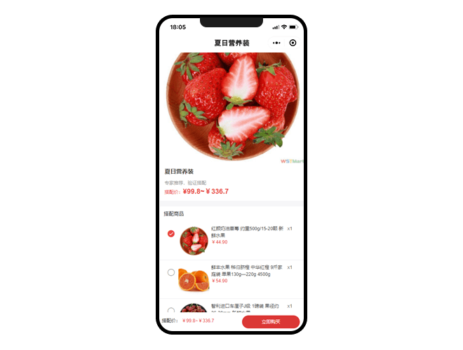 B2C购电商网站的组合套餐